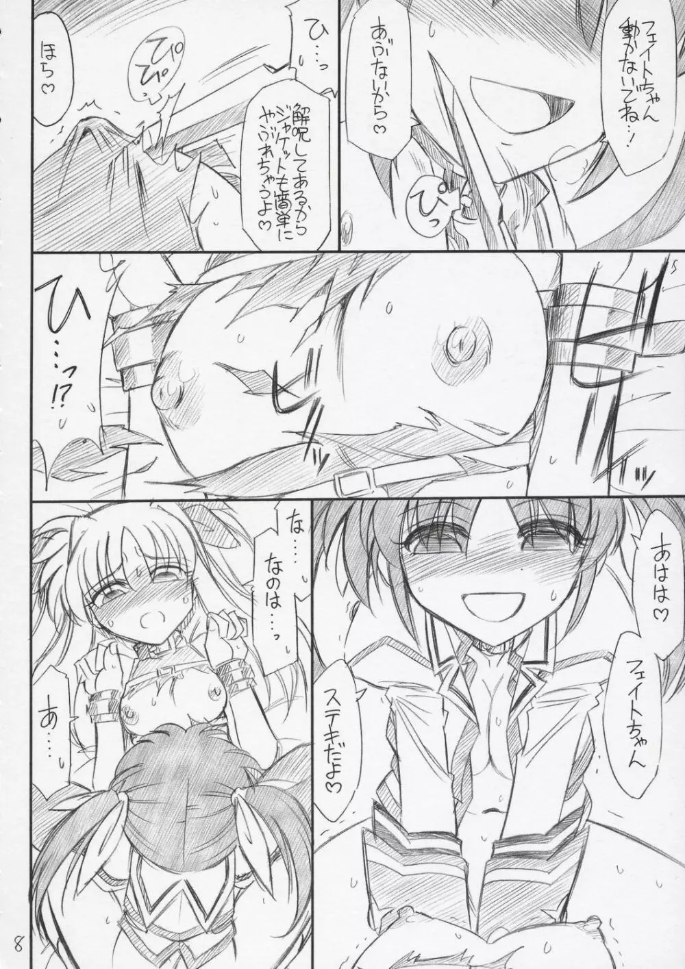 P10 PRISIONER 10 NANOHANANO Page.9