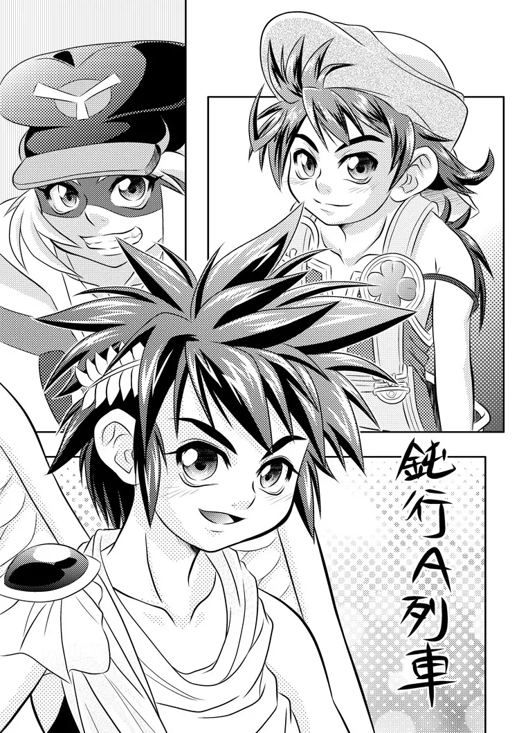 Kigatsukya Kekkou Tamattate 5 & 6 Page.16