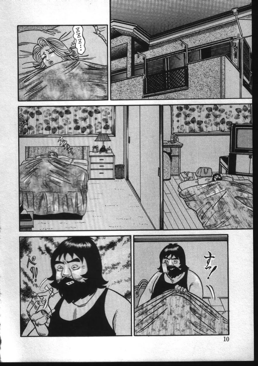 麗子ママの素敵な性生活 Page.10