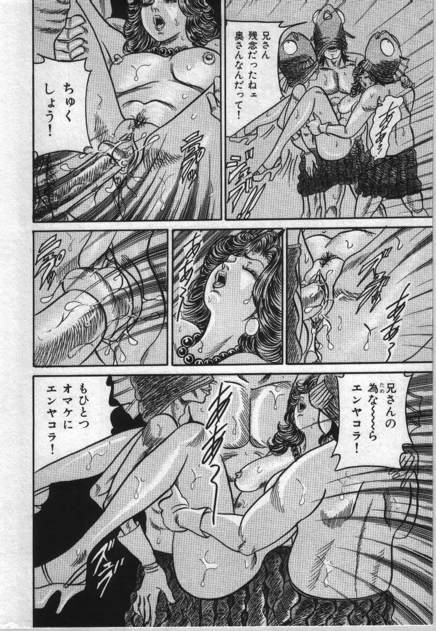 麗子ママの素敵な性生活 Page.100