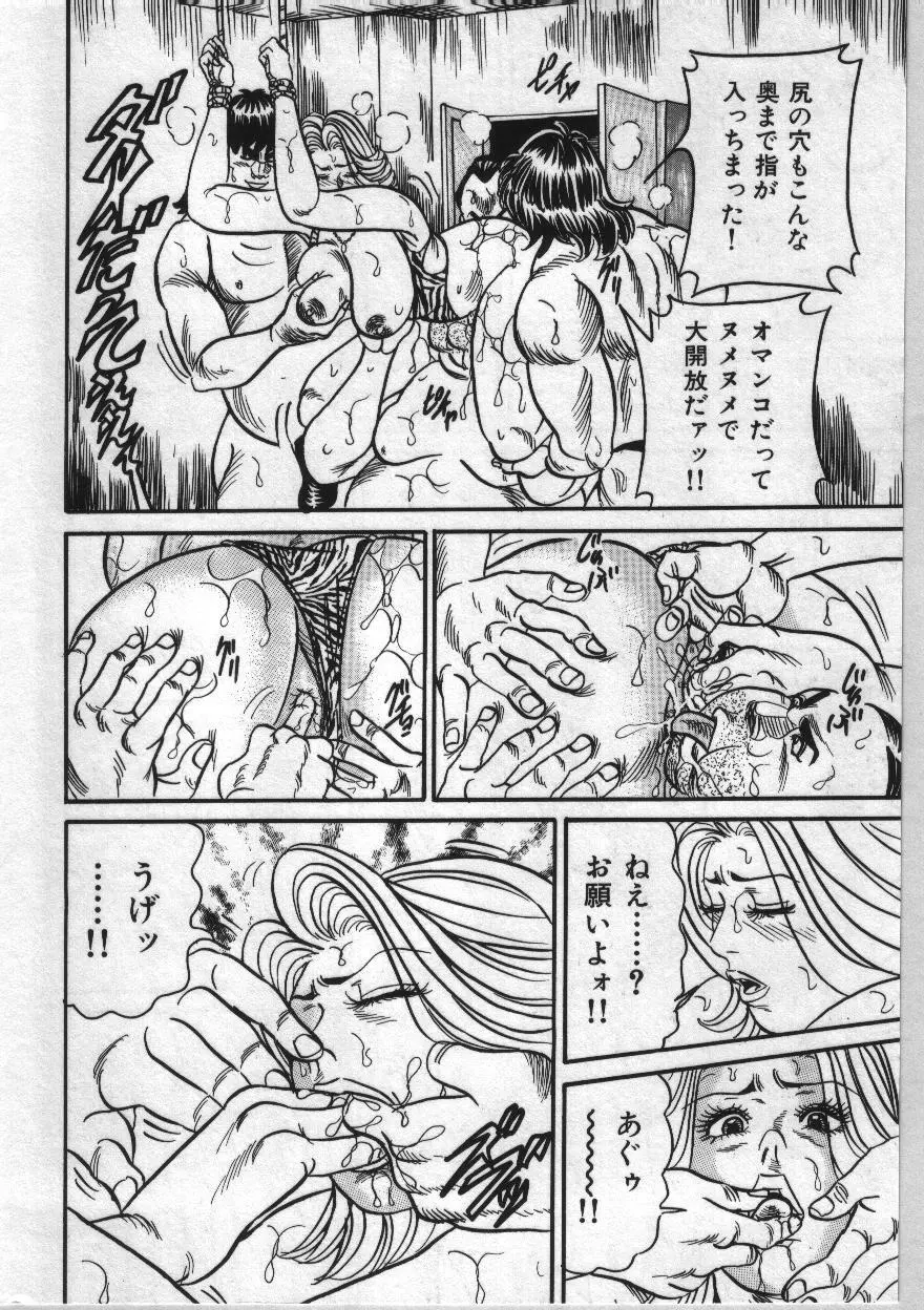 麗子ママの素敵な性生活 Page.116