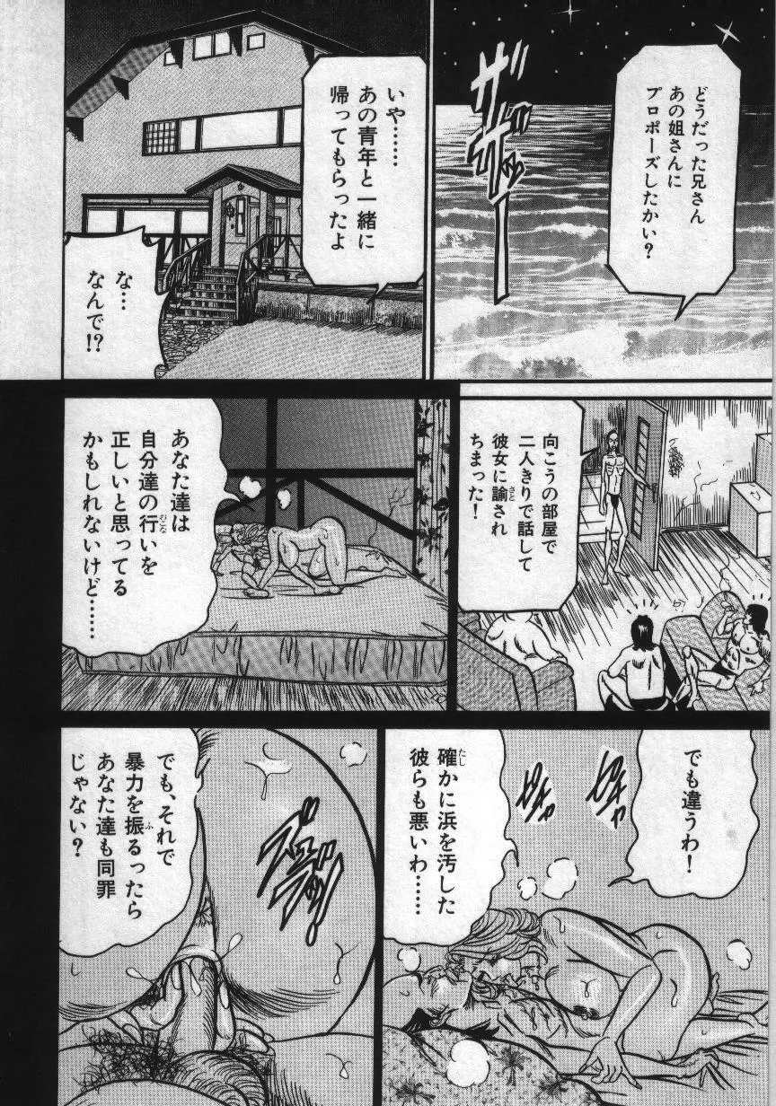 麗子ママの素敵な性生活 Page.122