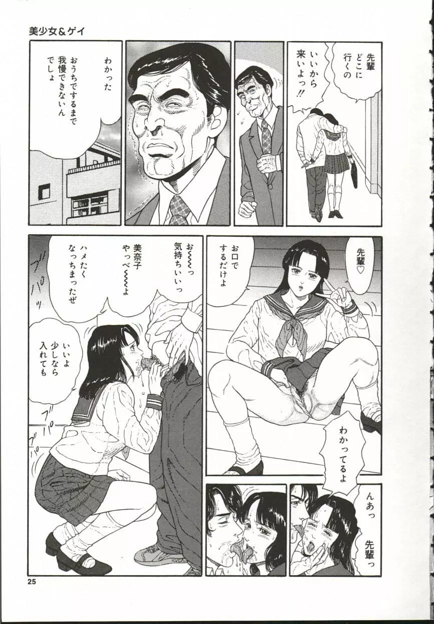 痴女変態クラブ Page.26