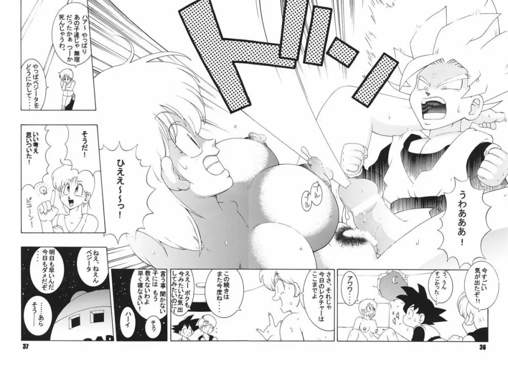 Jump Dynamite Dragon Page.35