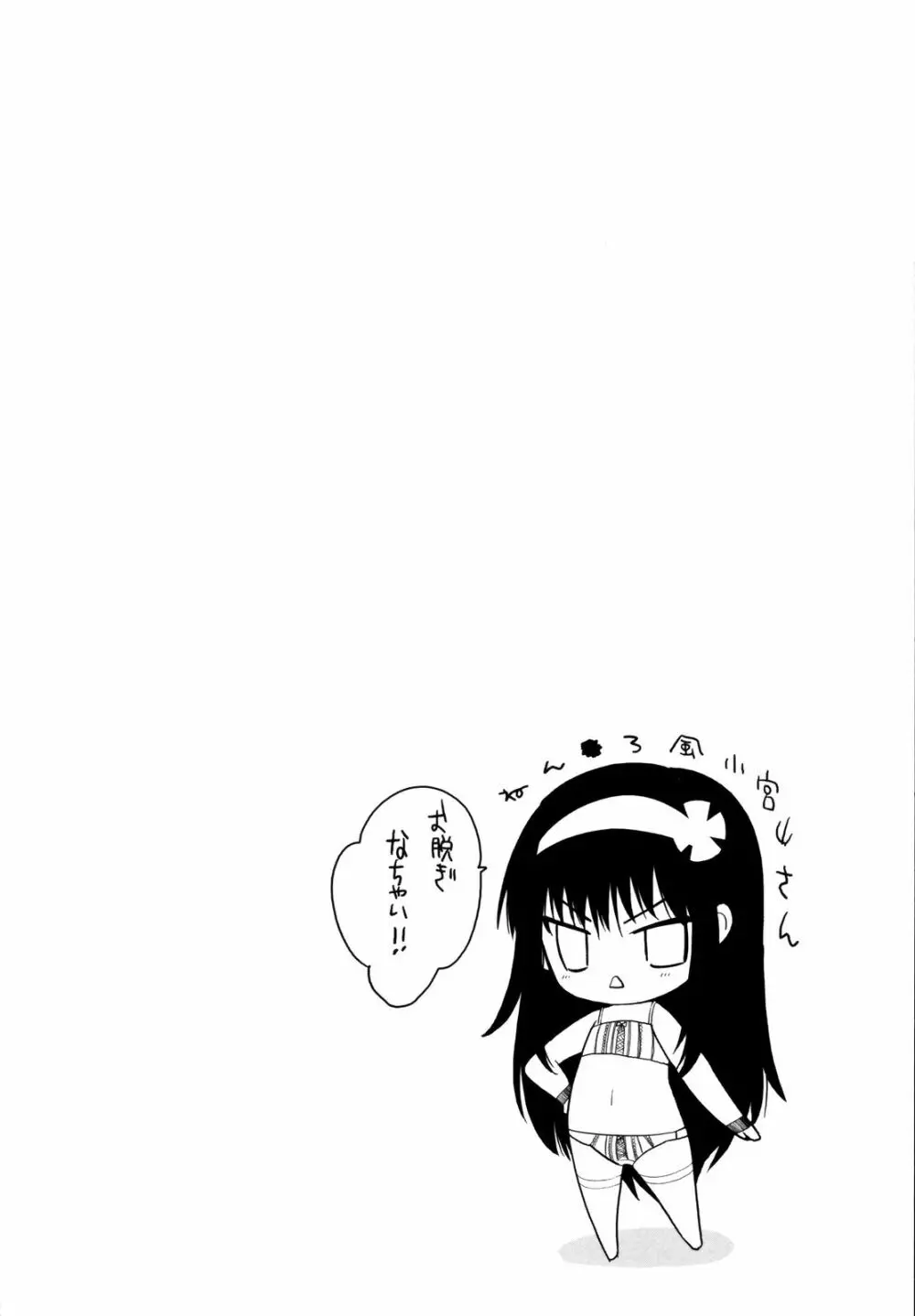 たいらんと♡ぱにっしゅ Page.47