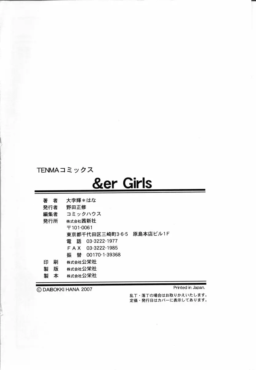 &er Girls Page.208