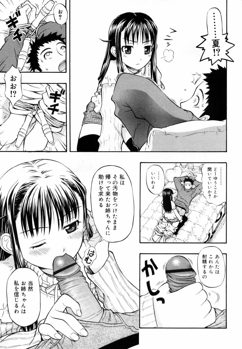 &er Girls Page.37