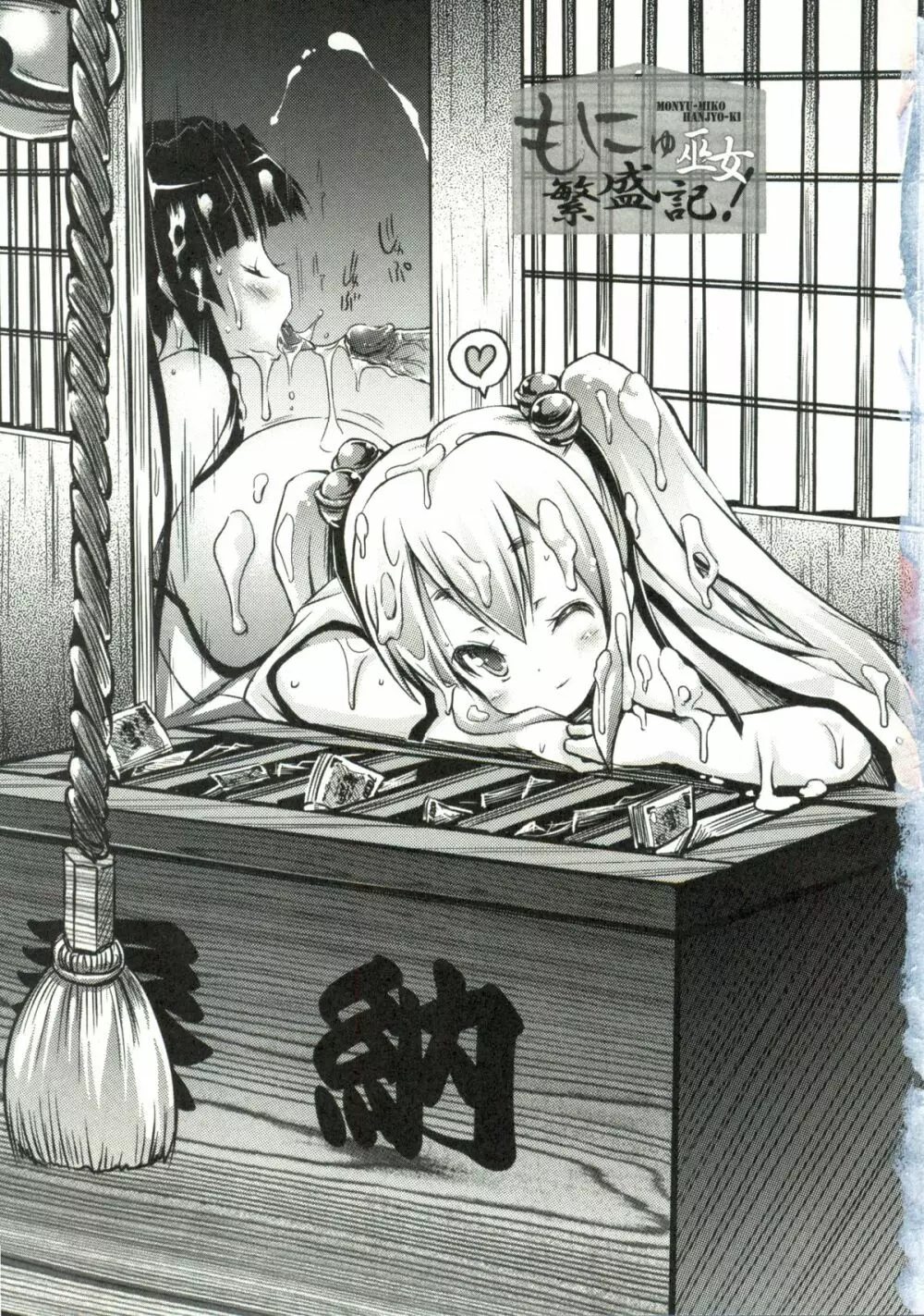 ホル乳DX Page.100