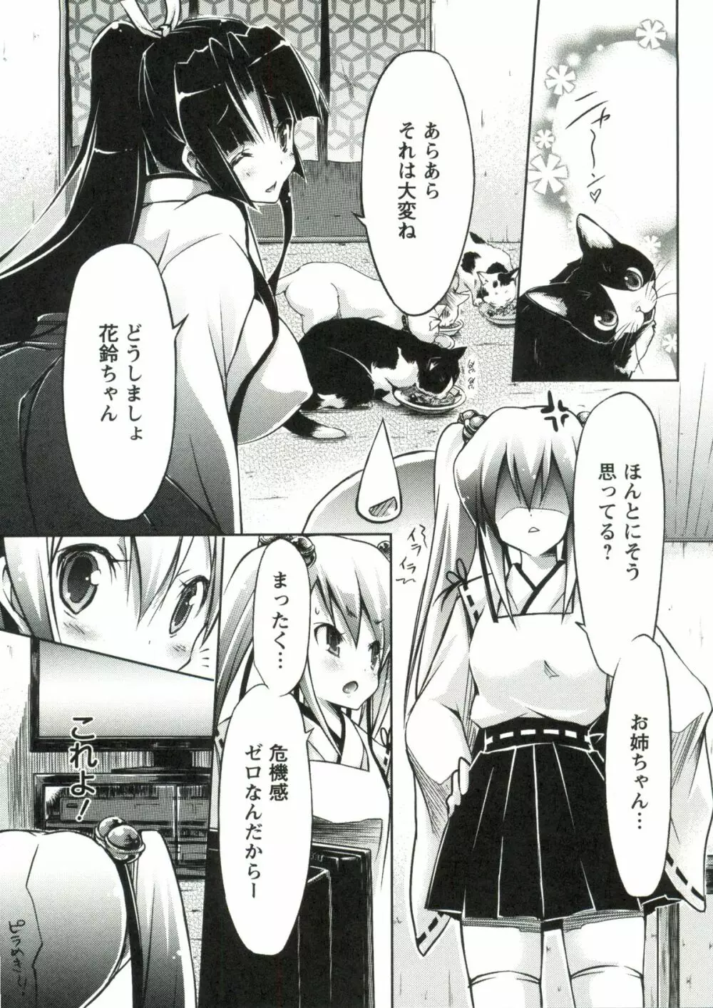 ホル乳DX Page.102