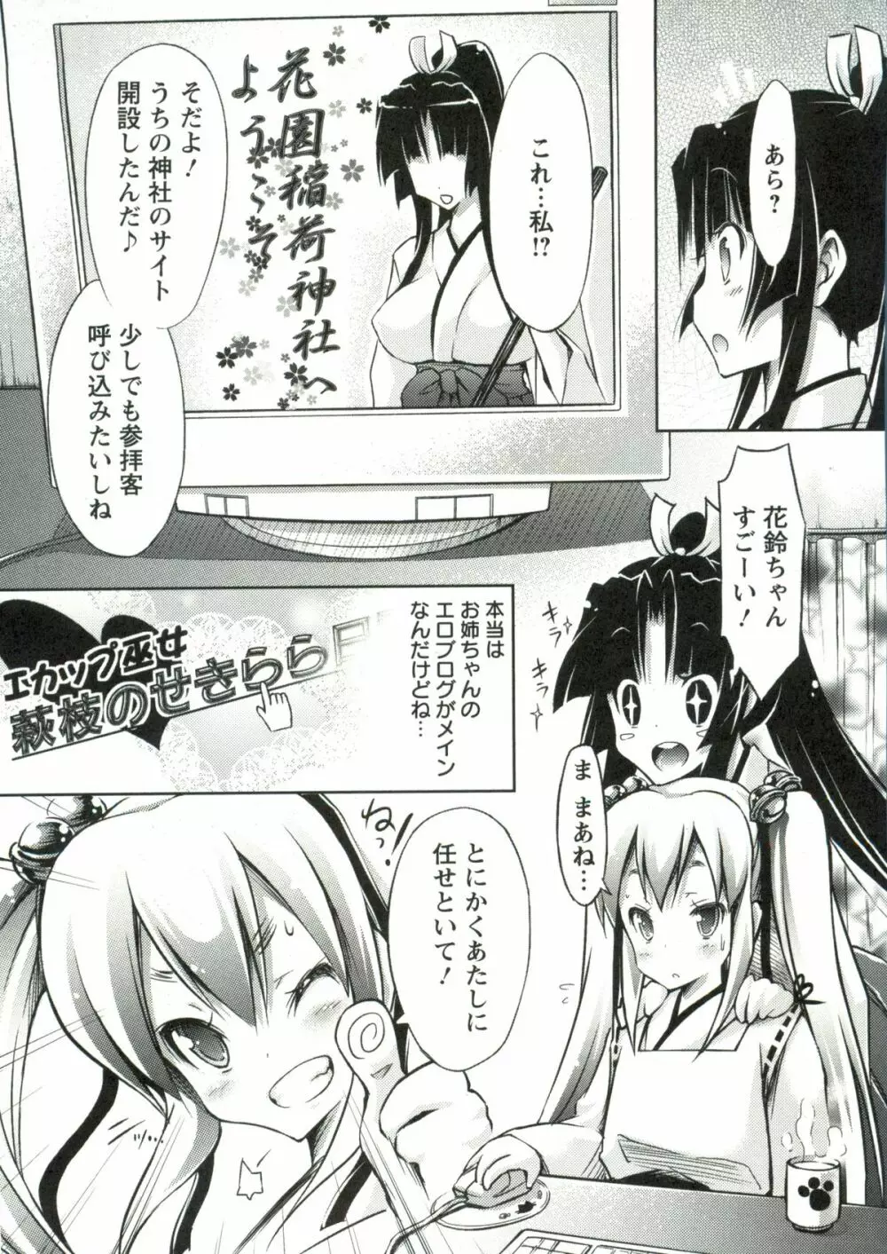 ホル乳DX Page.104