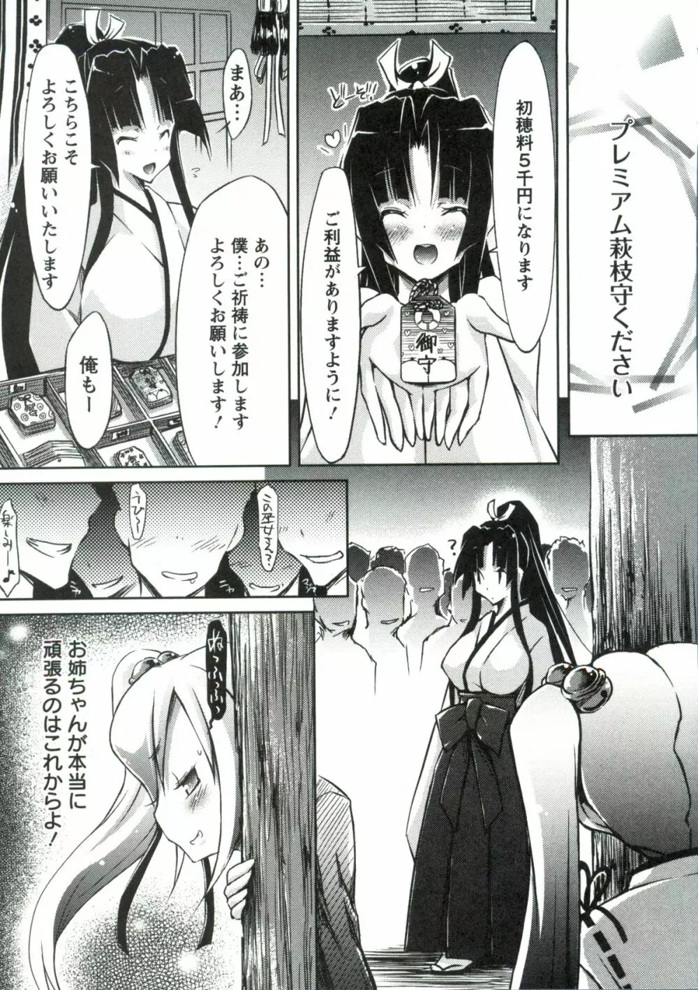 ホル乳DX Page.106