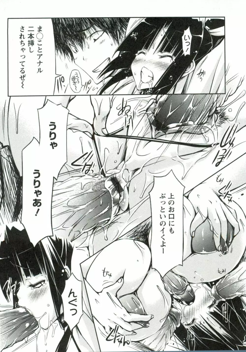 ホル乳DX Page.112