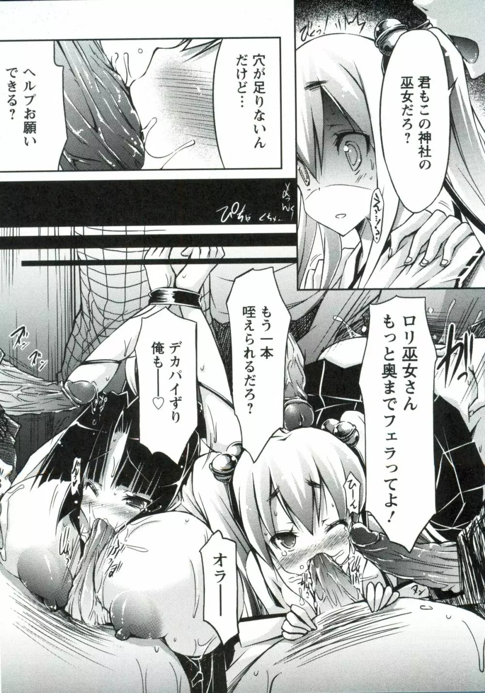 ホル乳DX Page.114