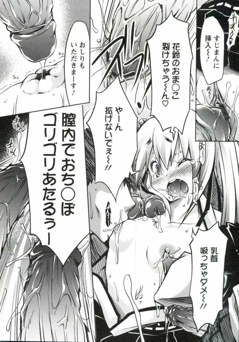 ホル乳DX Page.115