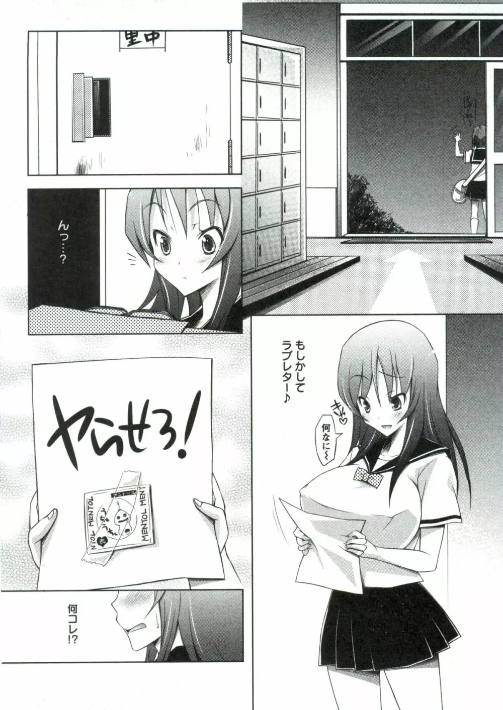 ホル乳DX Page.118