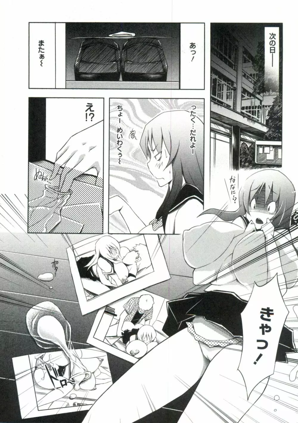 ホル乳DX Page.121