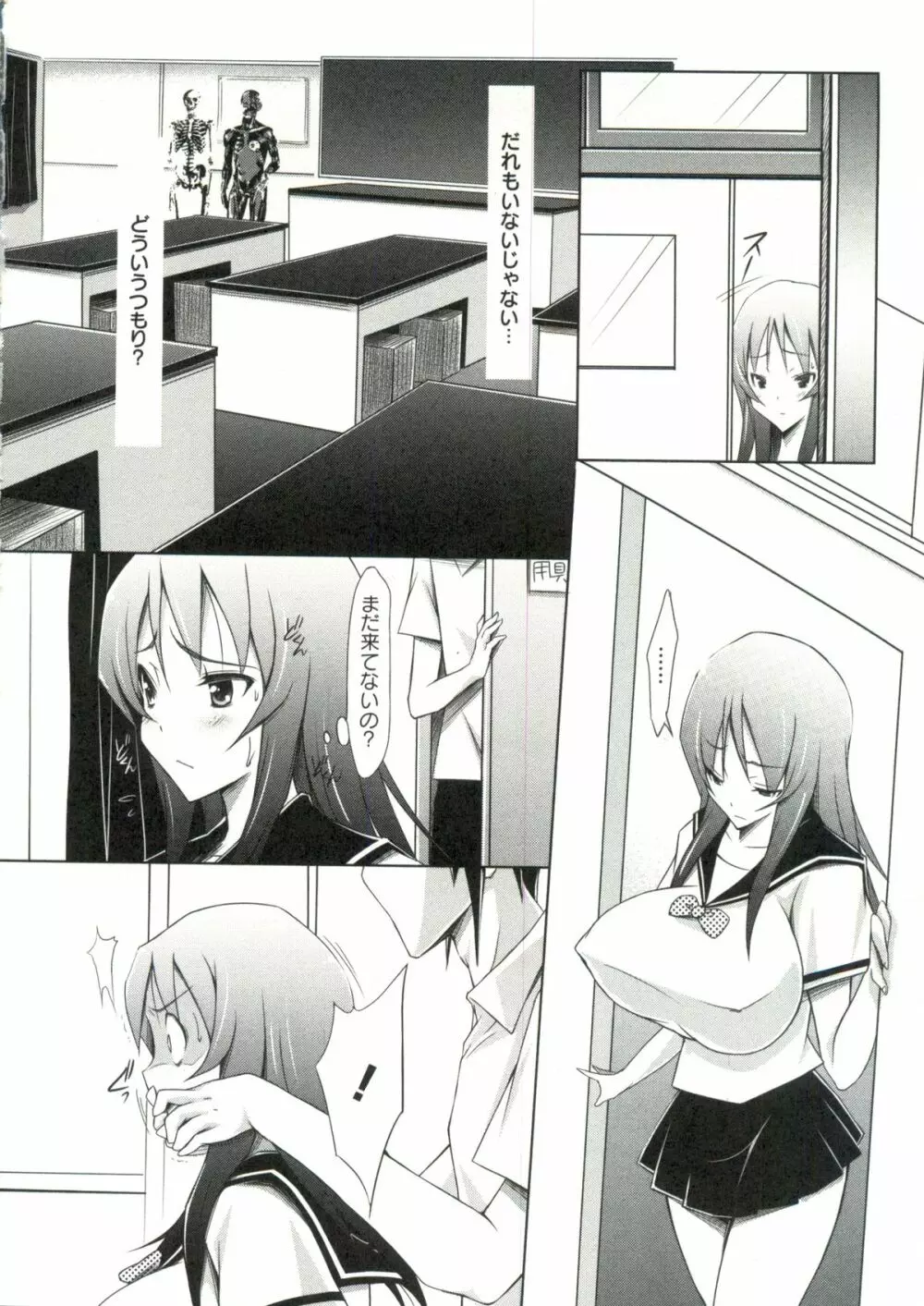 ホル乳DX Page.123