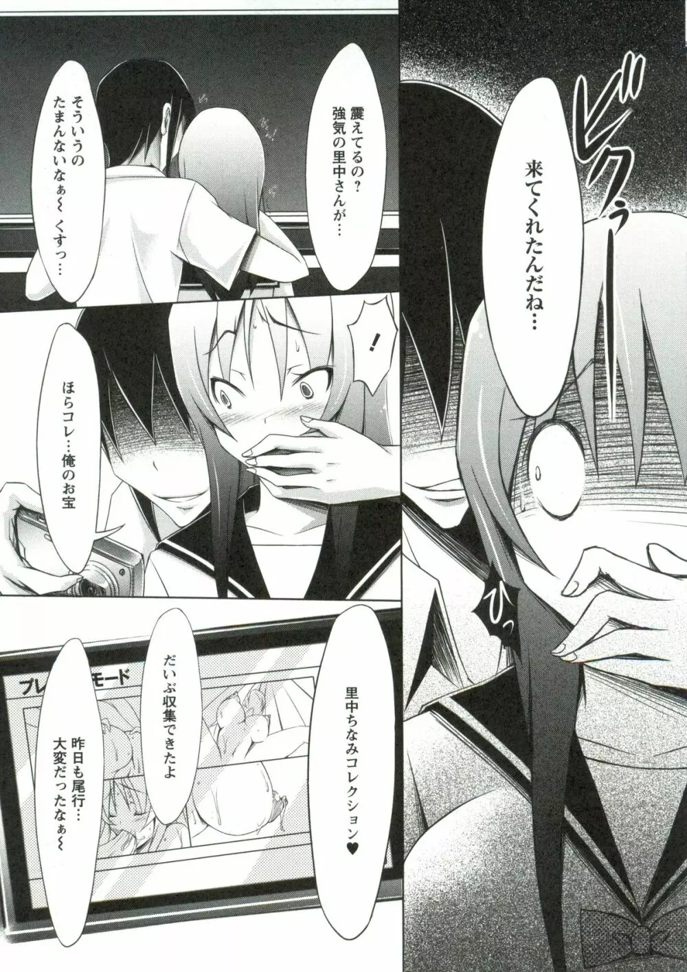 ホル乳DX Page.124