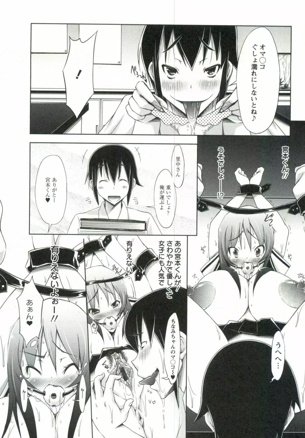 ホル乳DX Page.127