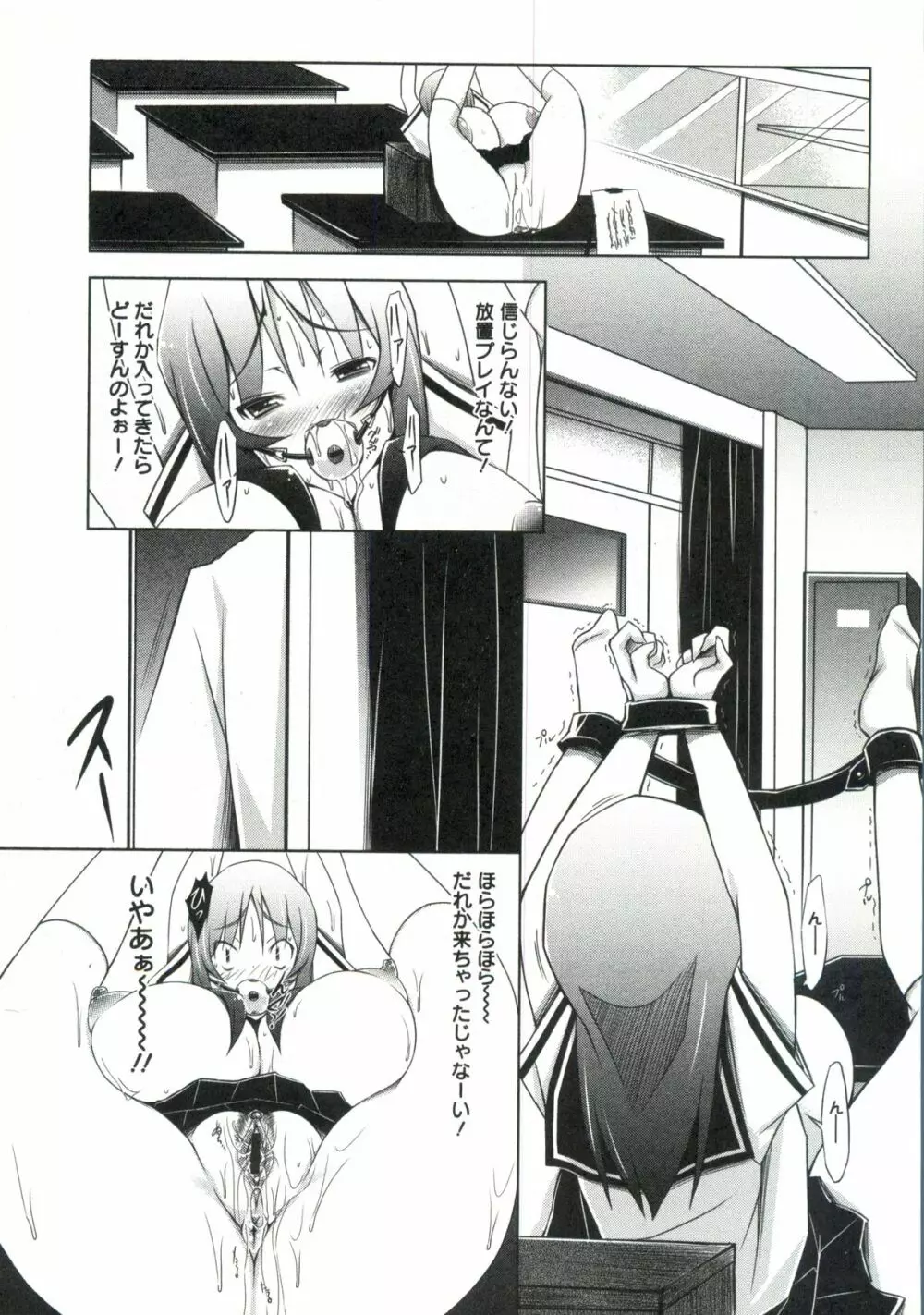 ホル乳DX Page.129