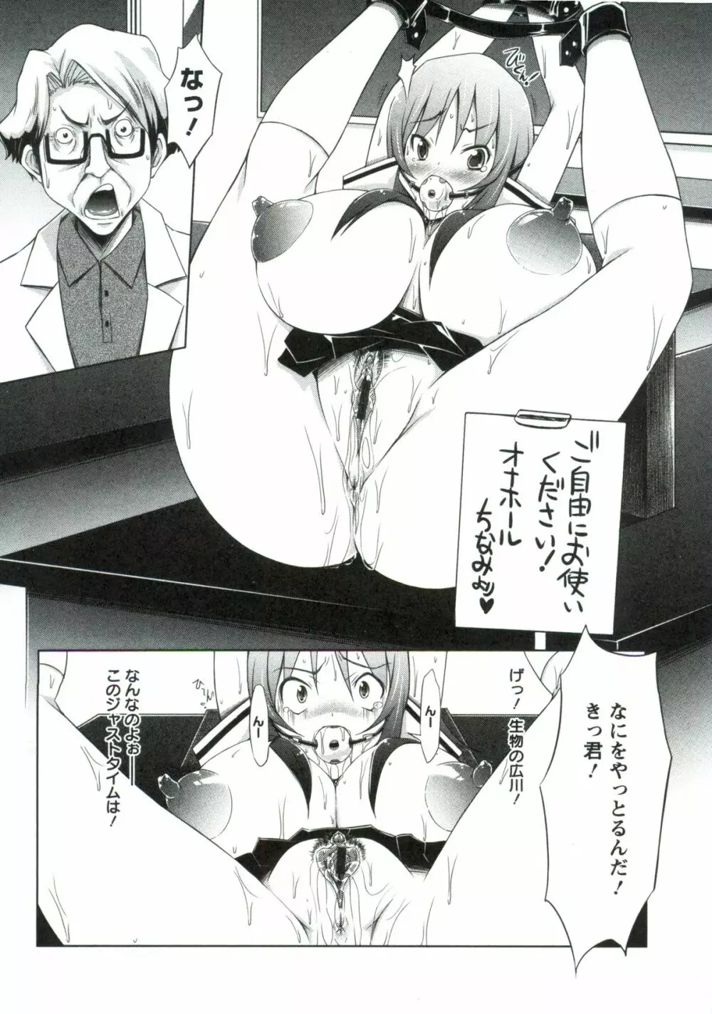 ホル乳DX Page.130