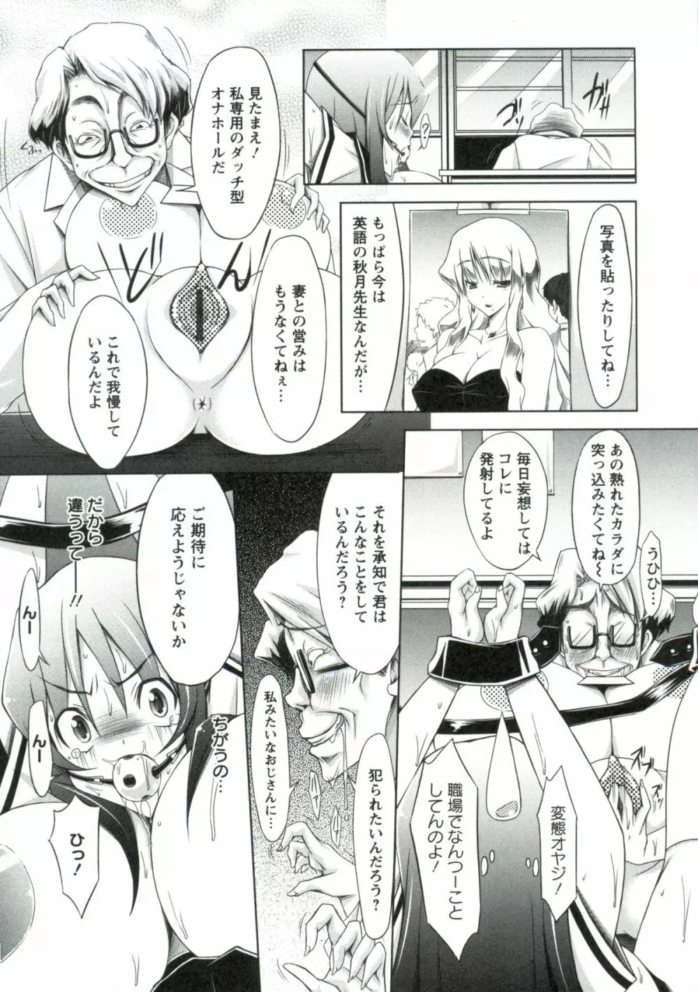 ホル乳DX Page.132