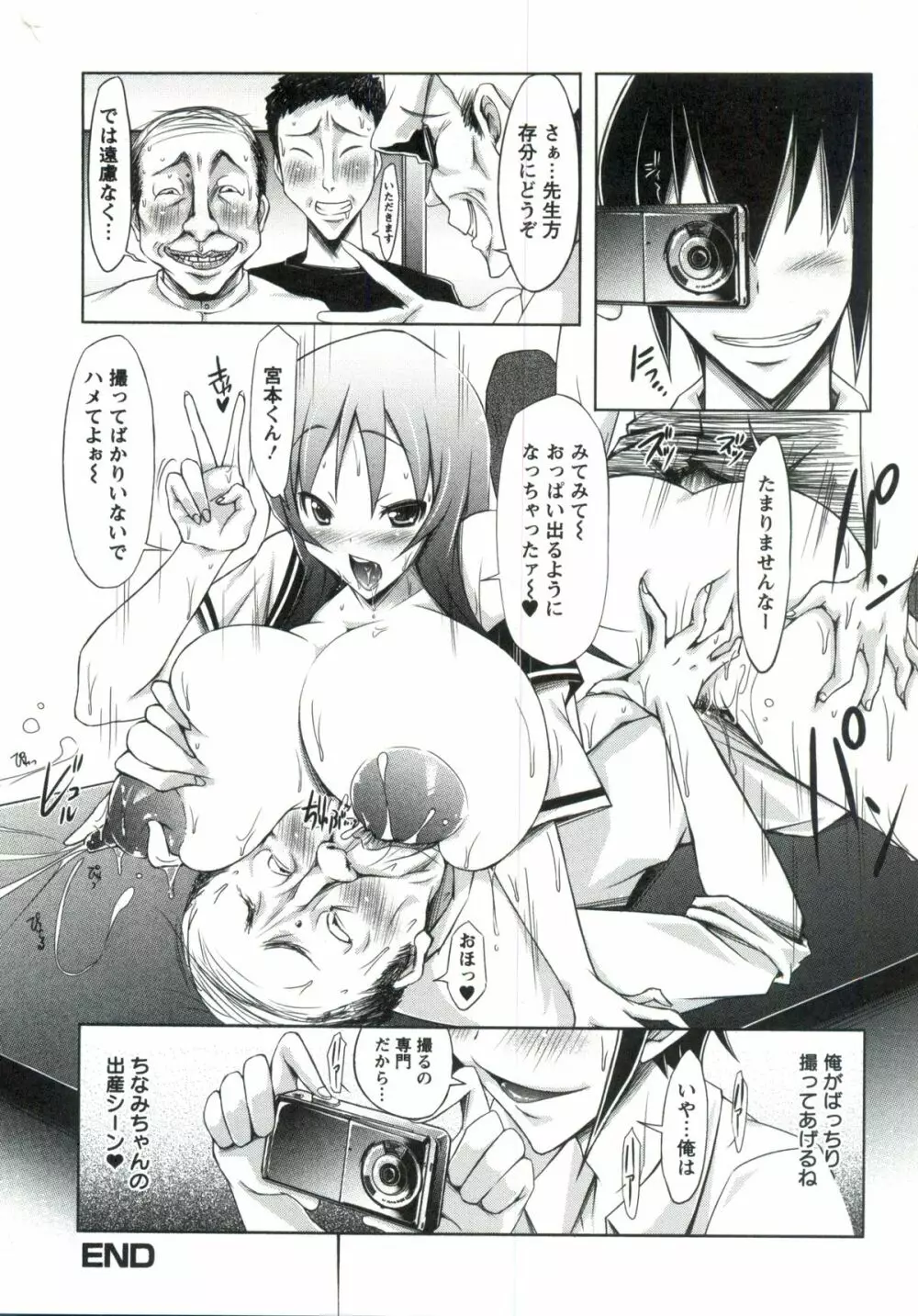 ホル乳DX Page.137