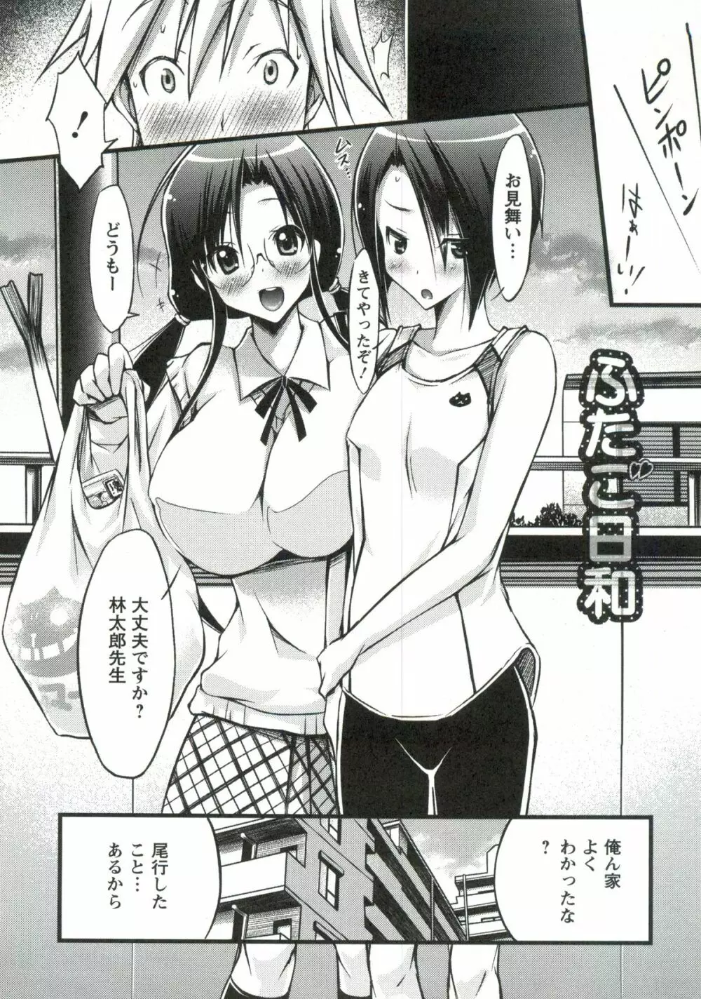 ホル乳DX Page.139