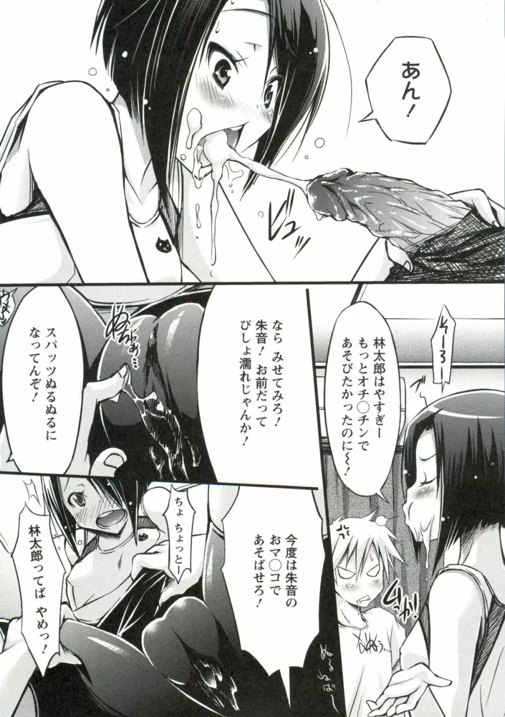 ホル乳DX Page.144