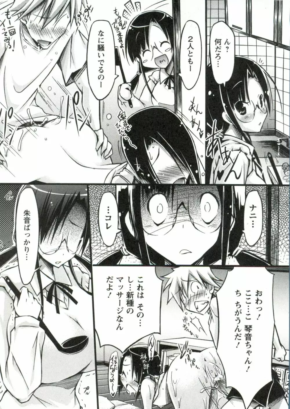 ホル乳DX Page.148