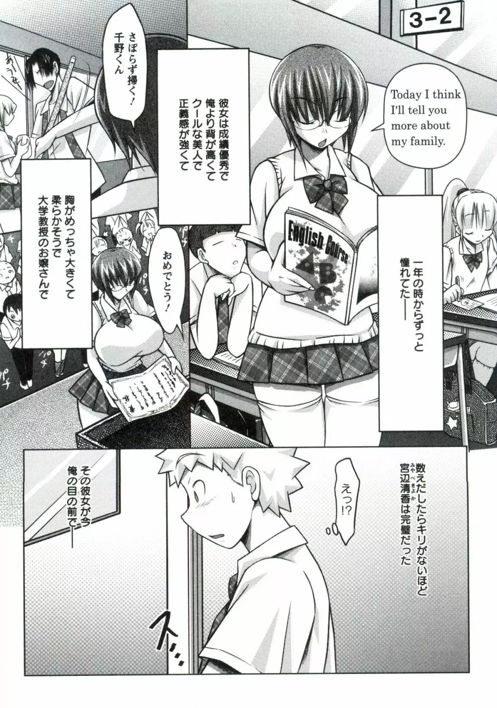 ホル乳DX Page.158