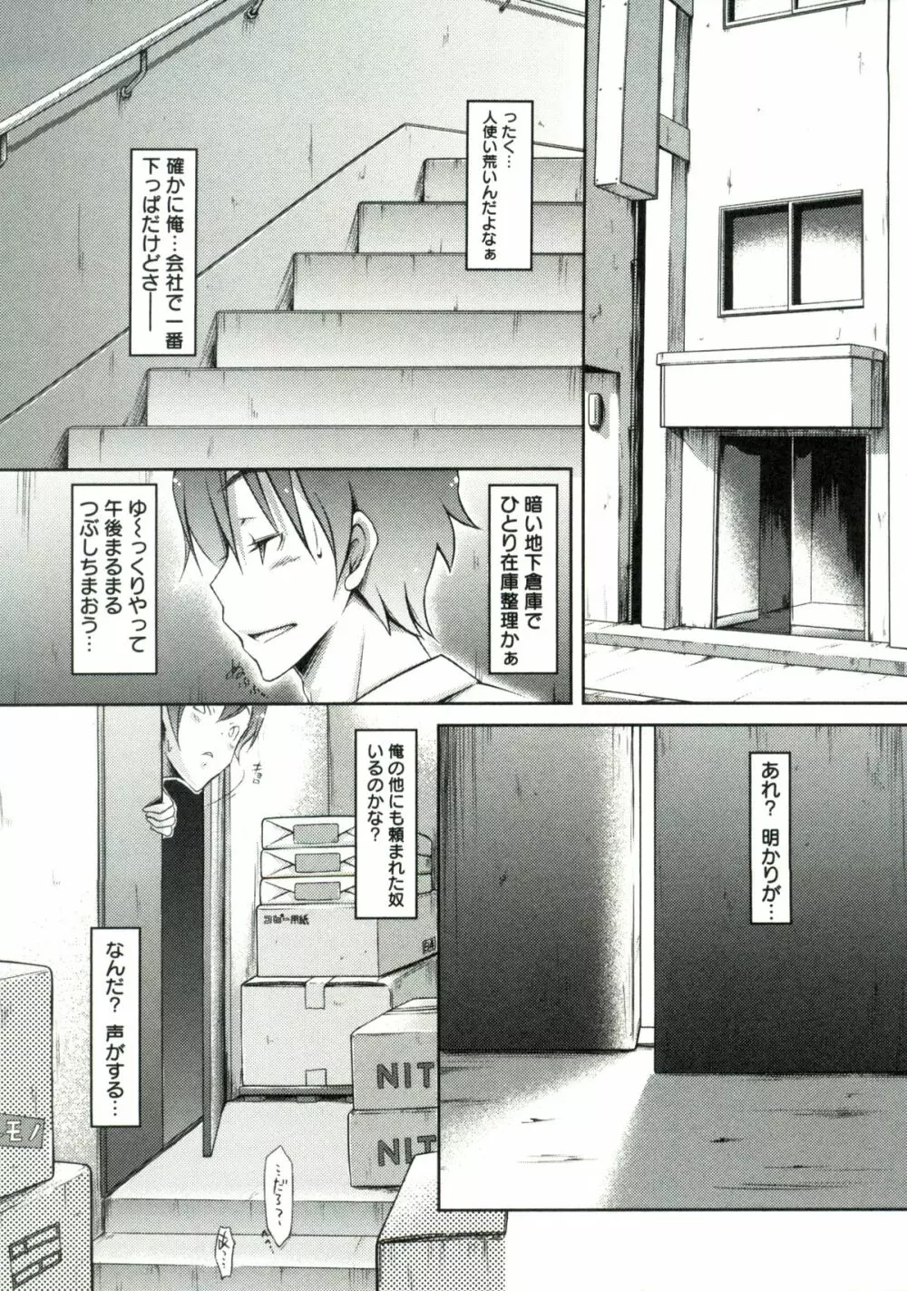ホル乳DX Page.16