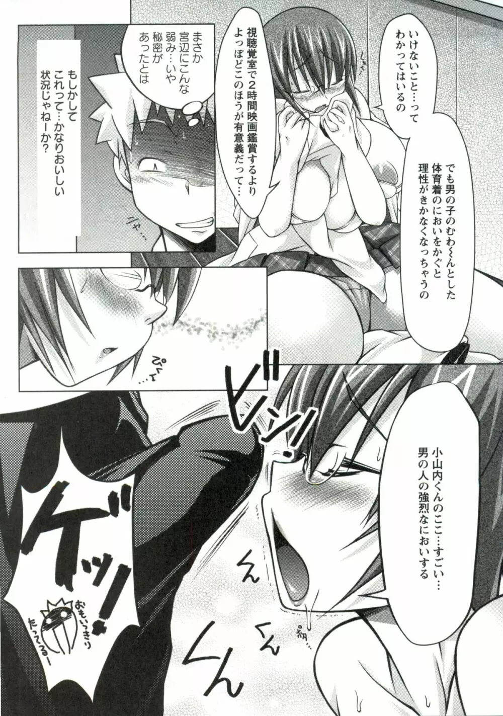 ホル乳DX Page.164