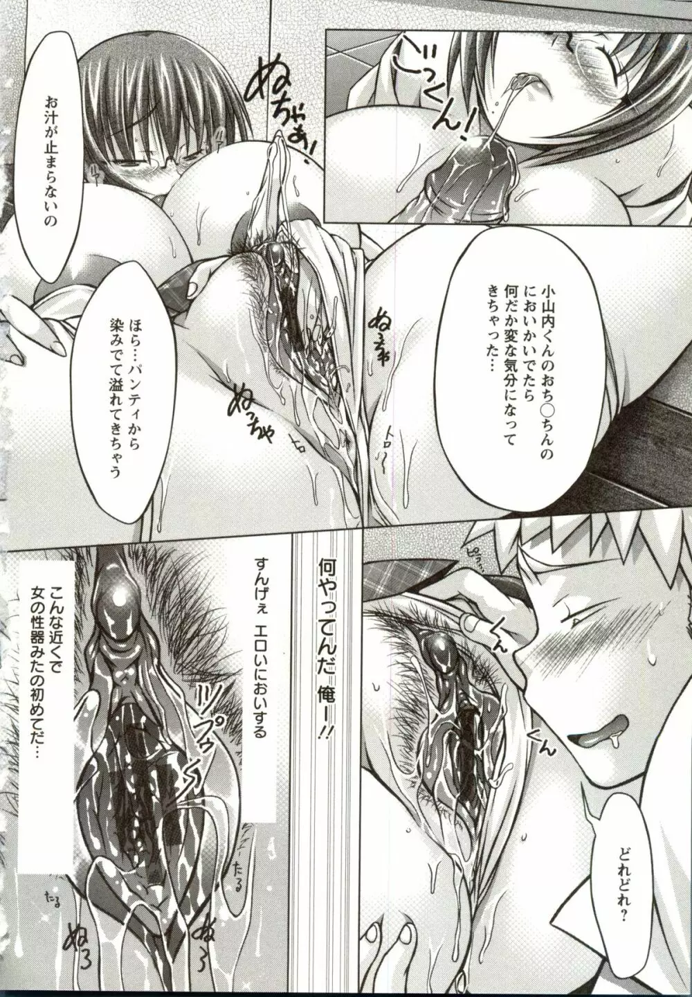 ホル乳DX Page.167