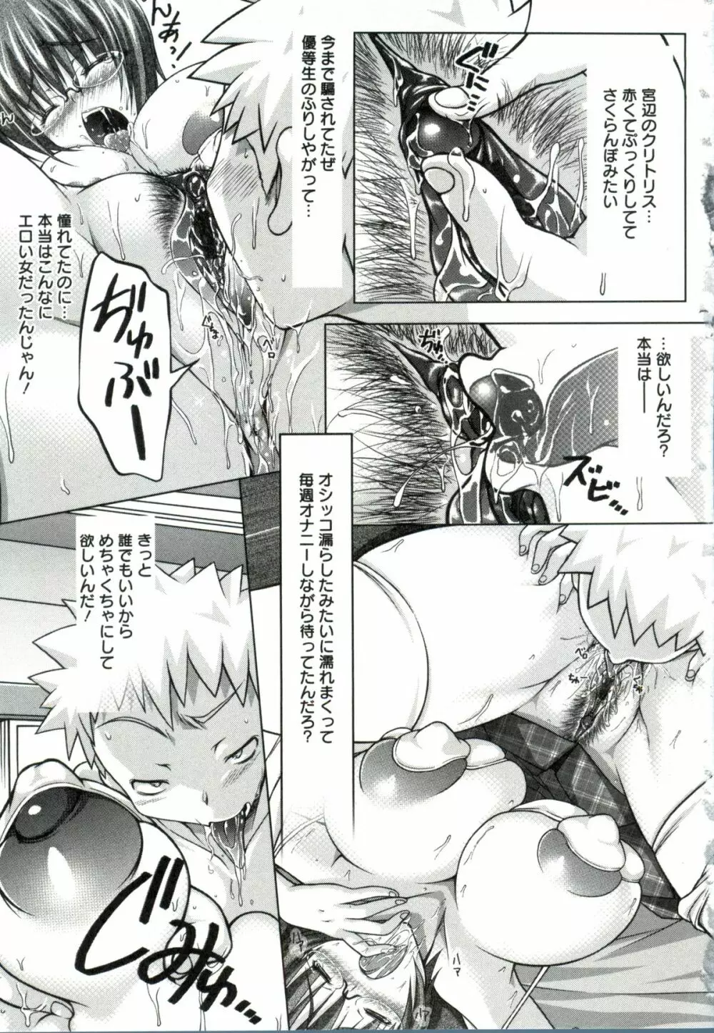 ホル乳DX Page.168