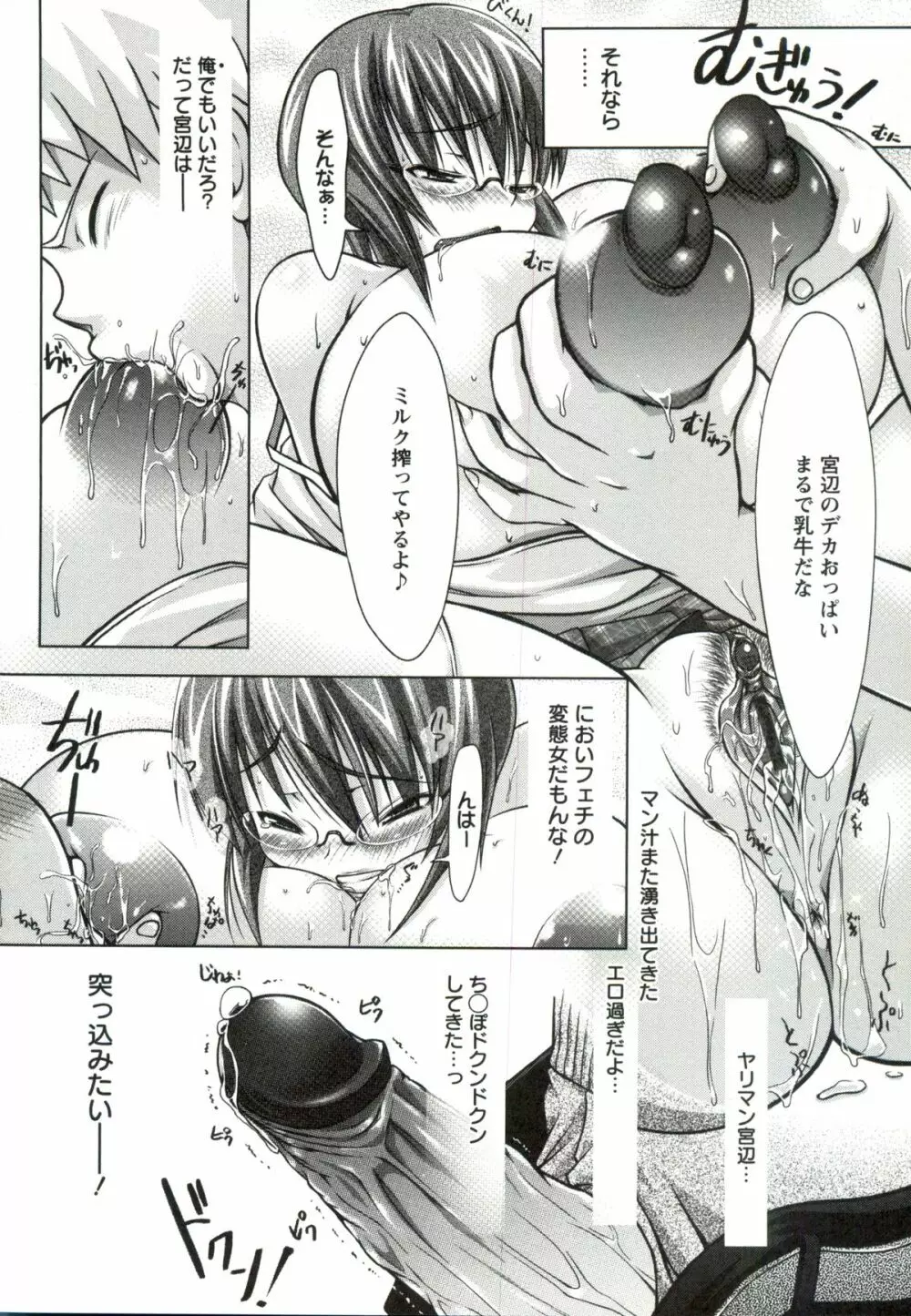 ホル乳DX Page.169
