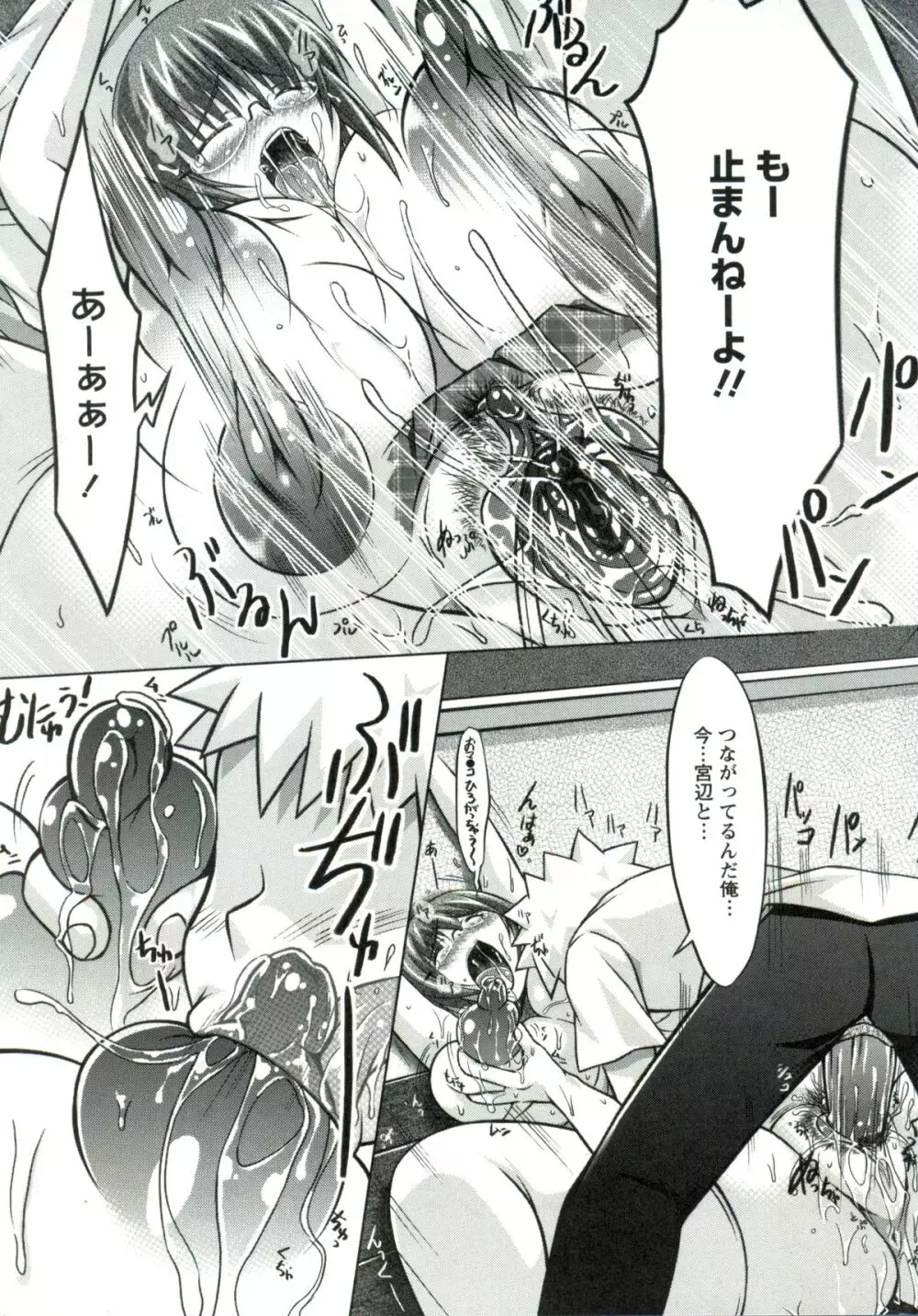 ホル乳DX Page.172