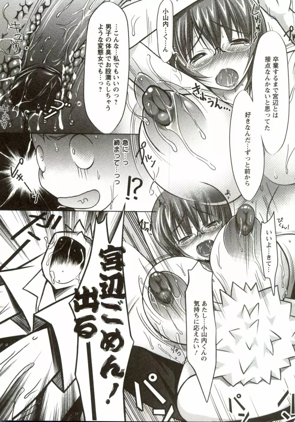 ホル乳DX Page.173