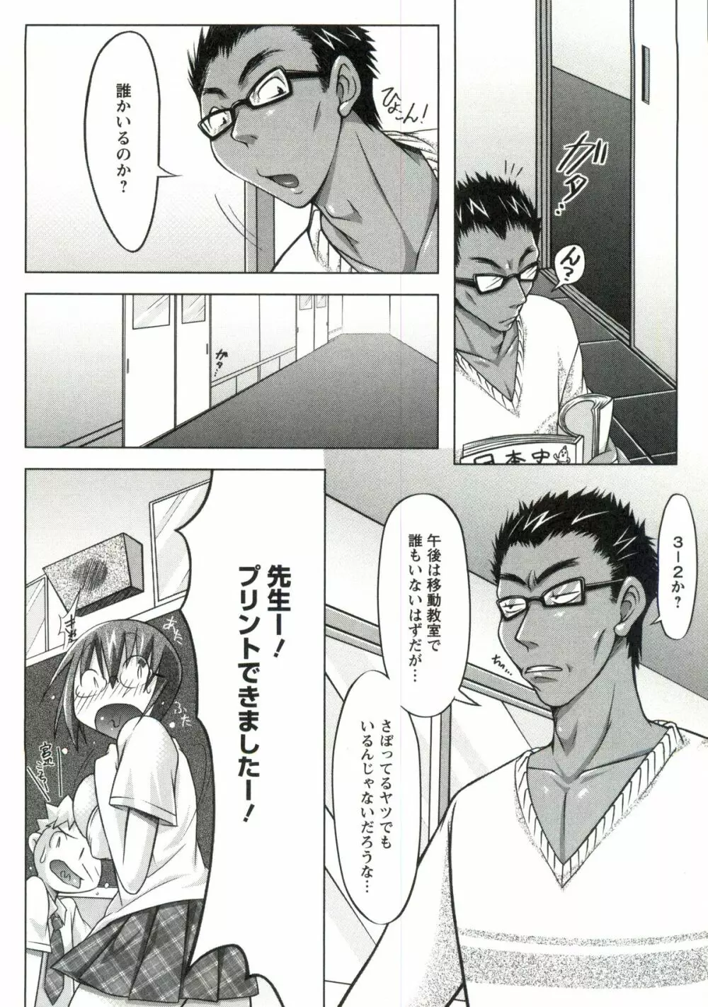 ホル乳DX Page.175