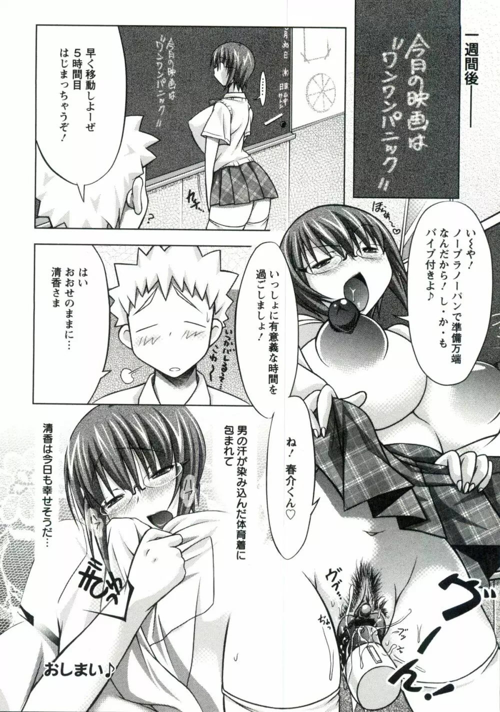 ホル乳DX Page.177
