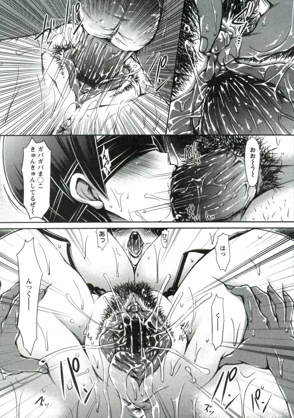 ホル乳DX Page.22