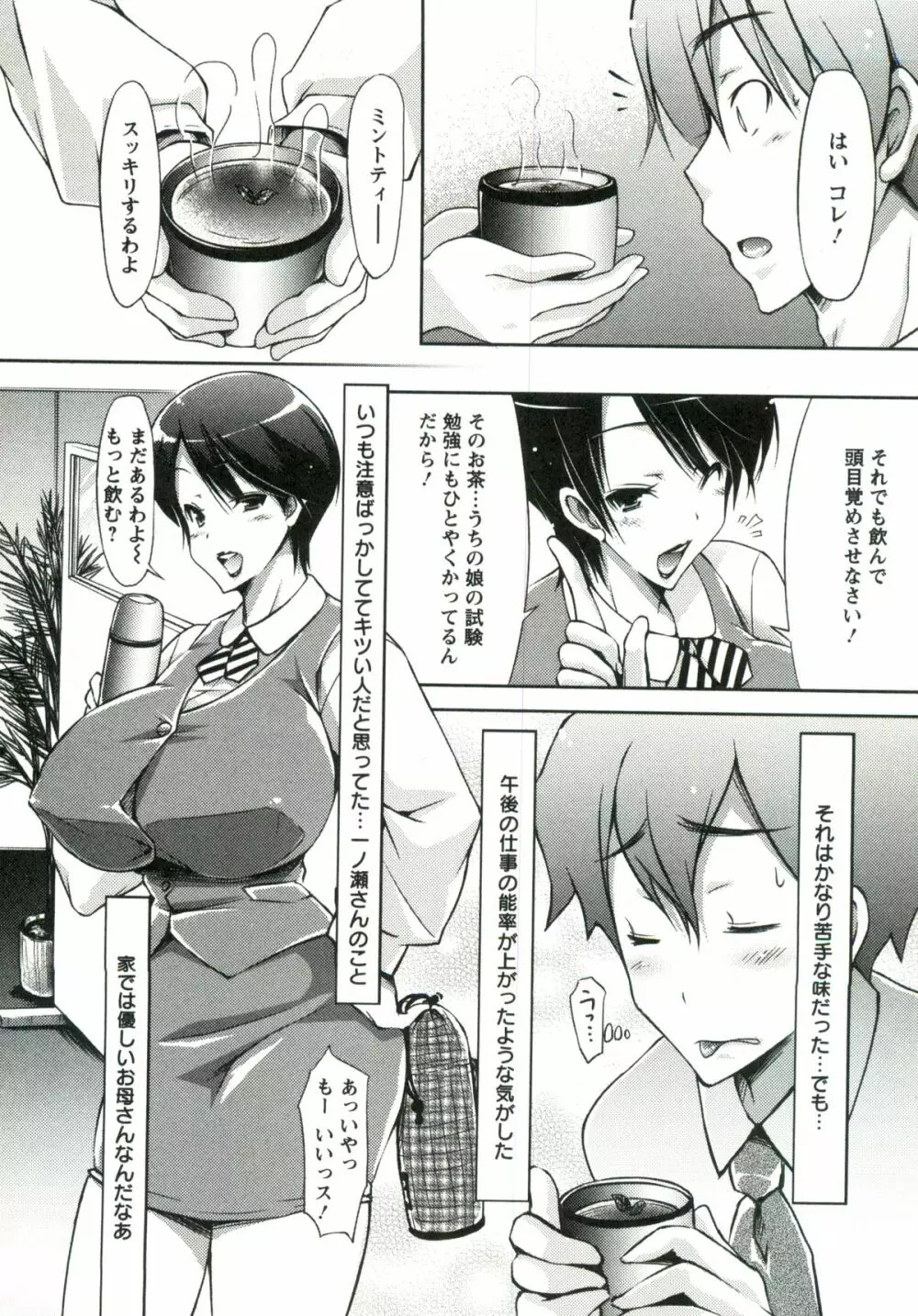 ホル乳DX Page.25