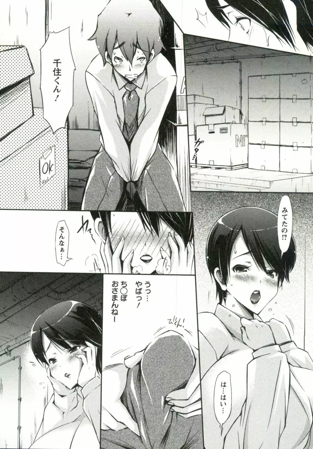 ホル乳DX Page.27