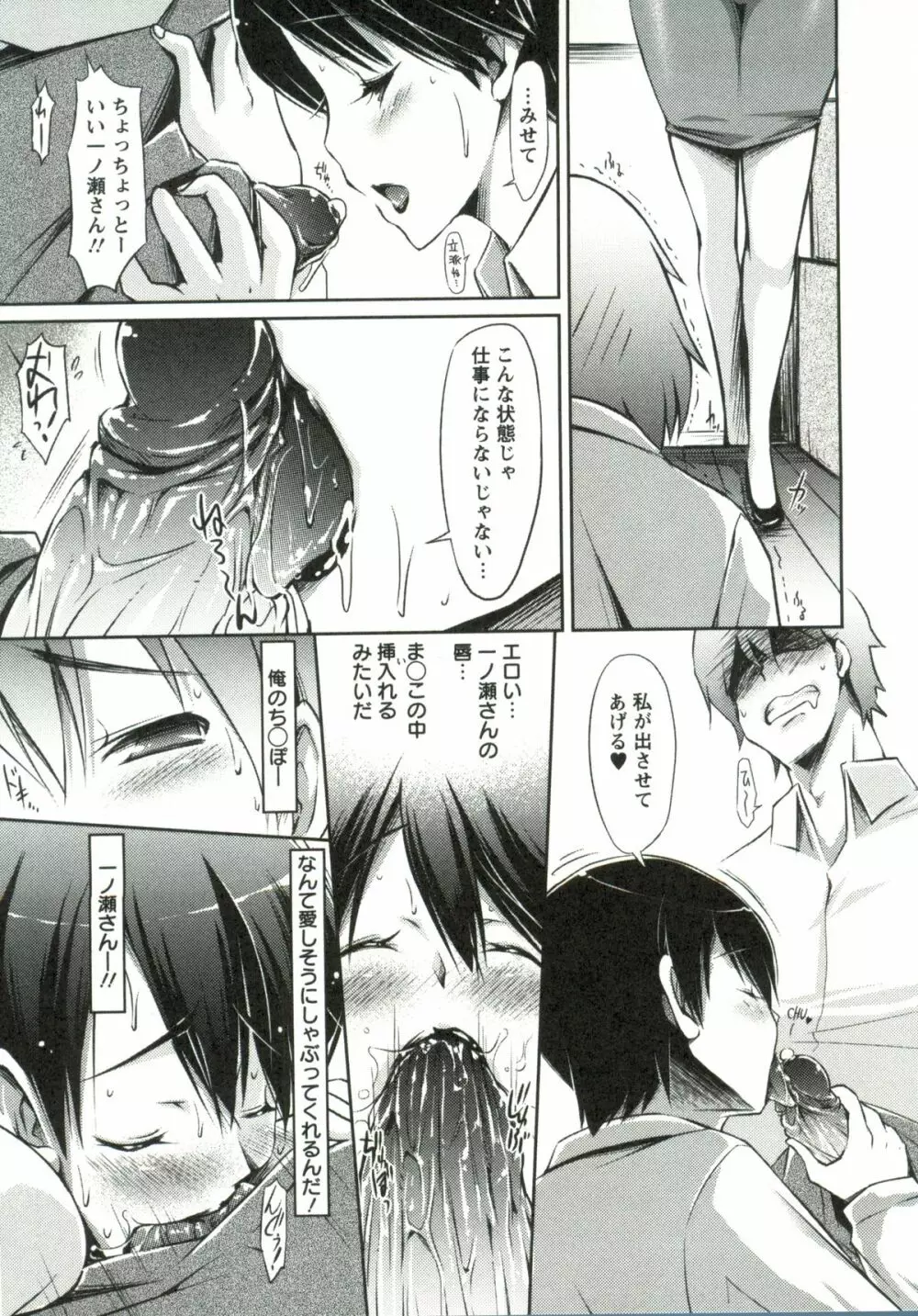 ホル乳DX Page.28
