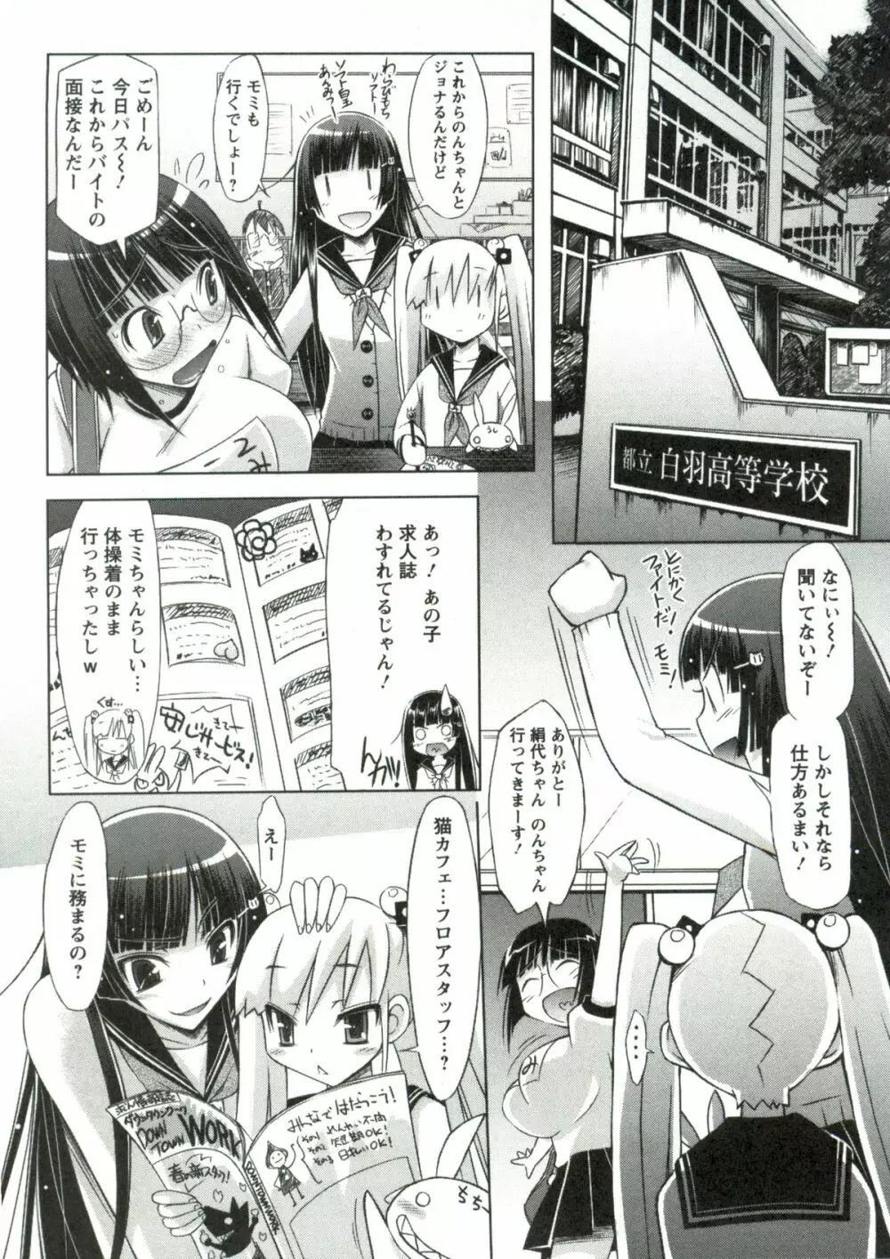 ホル乳DX Page.36