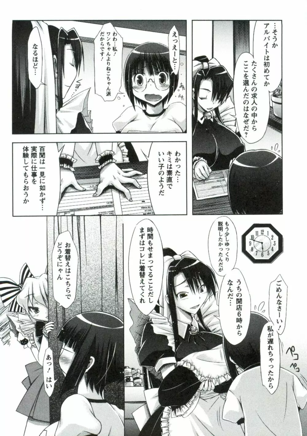 ホル乳DX Page.38