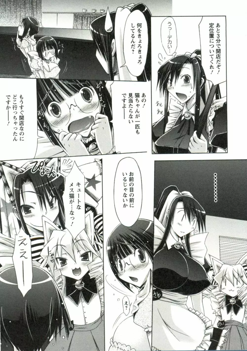 ホル乳DX Page.40