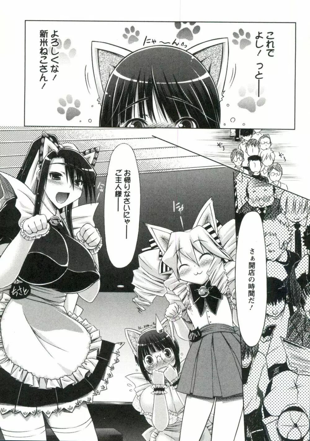 ホル乳DX Page.41