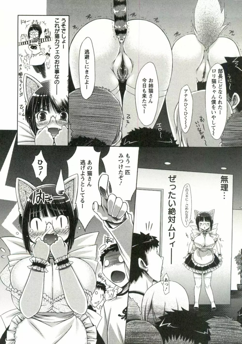ホル乳DX Page.43
