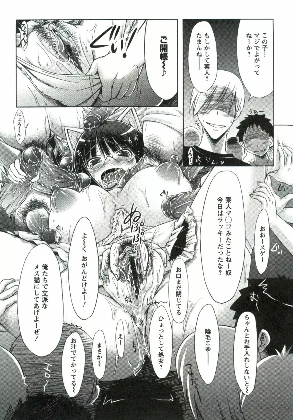 ホル乳DX Page.46